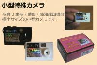 スパイカメラ(高機能最新型)　ホワイト　ビデオ機能付き　　直輸入　愛称:くノ一(くのいち)
