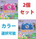 X3000 Kids-Camera 2個セット ★日本仕様★　対象年齢5-80歳　(TV出力) 　　*　カメラ・ビデオ・IQ ゲーム・フォトゲーム=合計50種